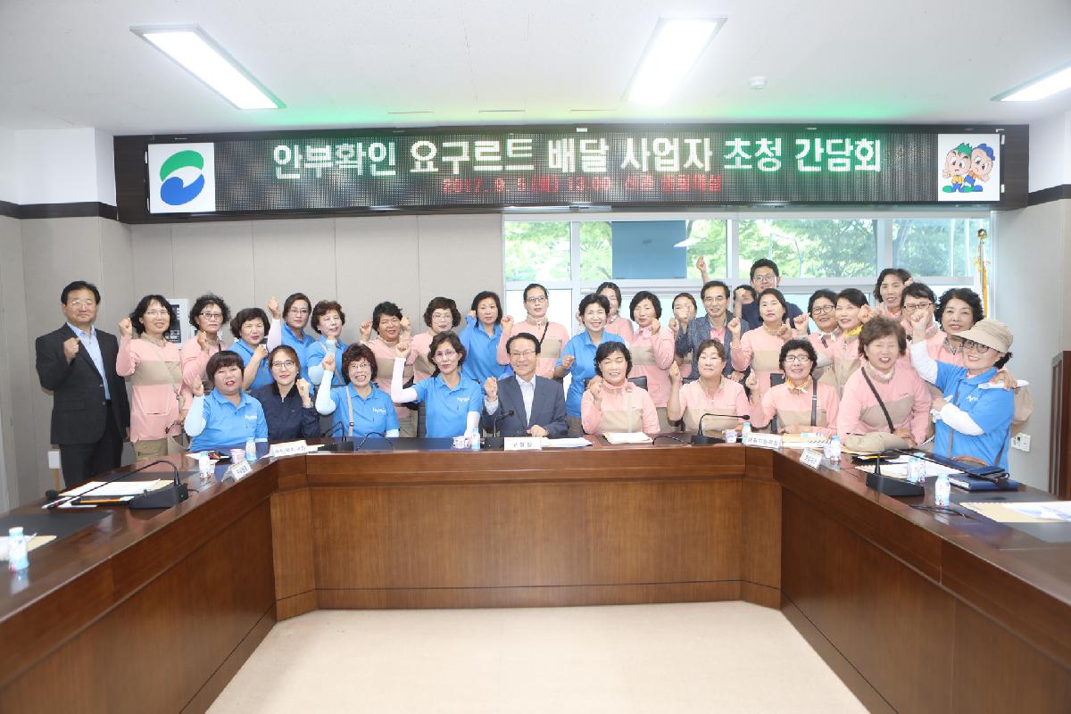 안부확인 요구르트 배달 사업자 초청 간담회