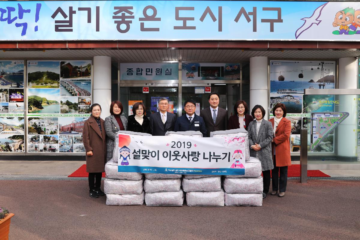 설맞이 성품 전달식