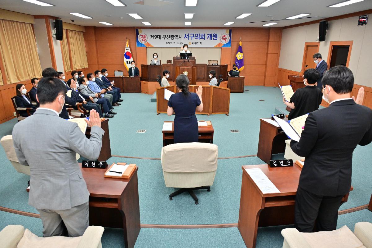 제9대 부산광역시 서구의회 개원식