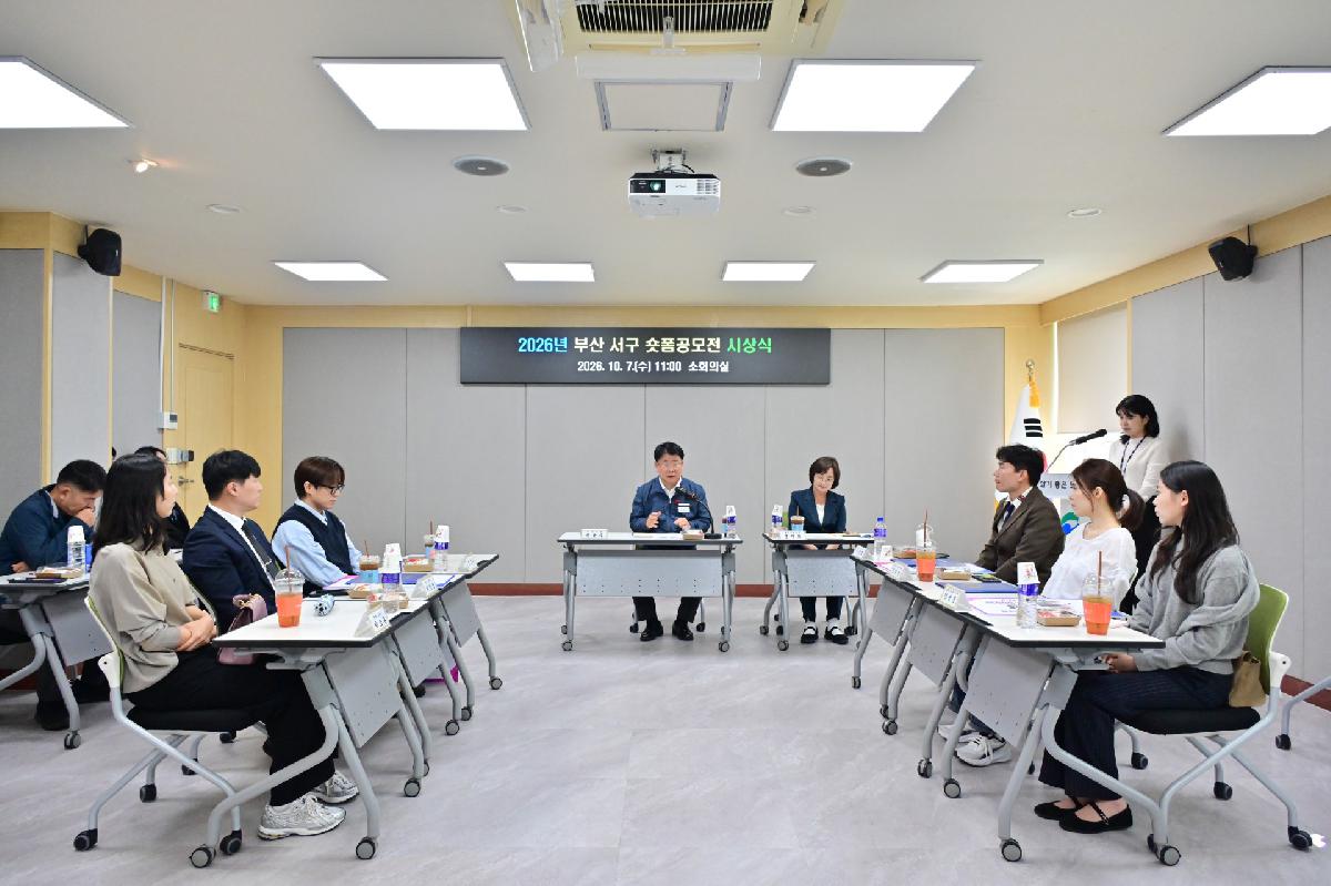 2026년 부산 서구 숏폼공모전 시상식