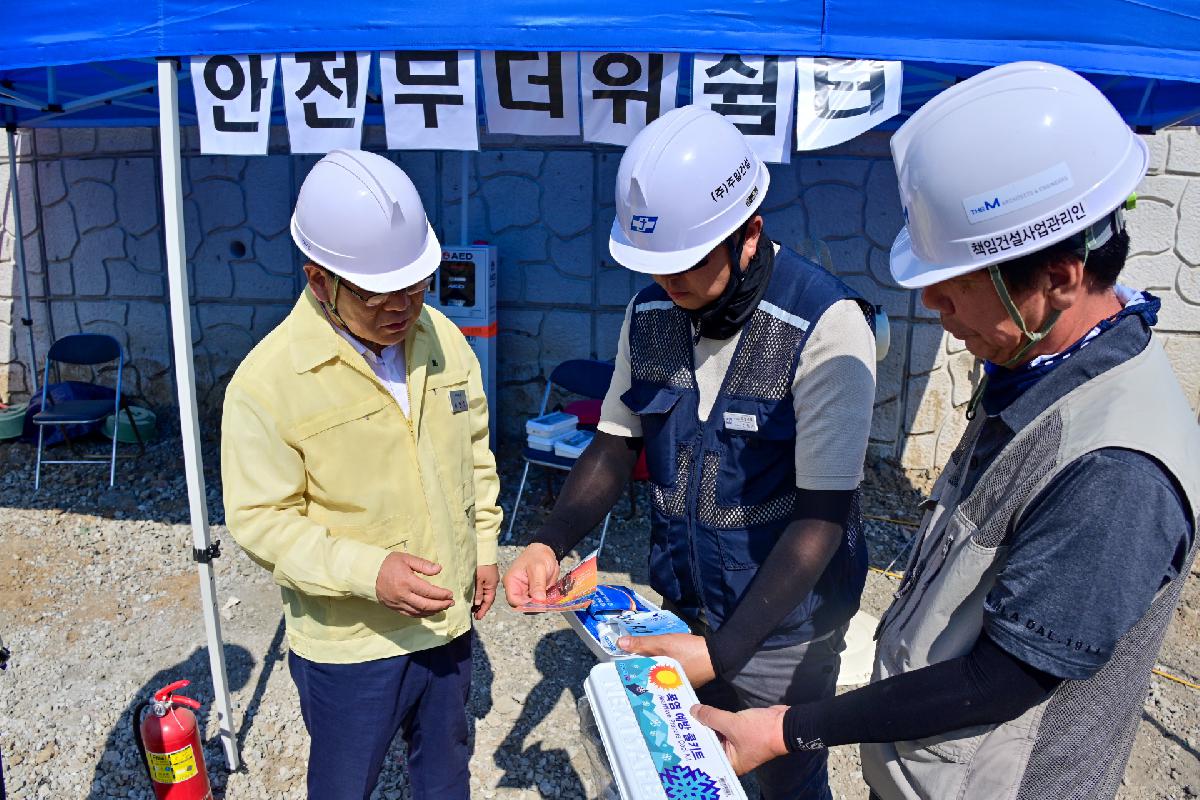 폭염 대비 온열질환 취약 현장 점검