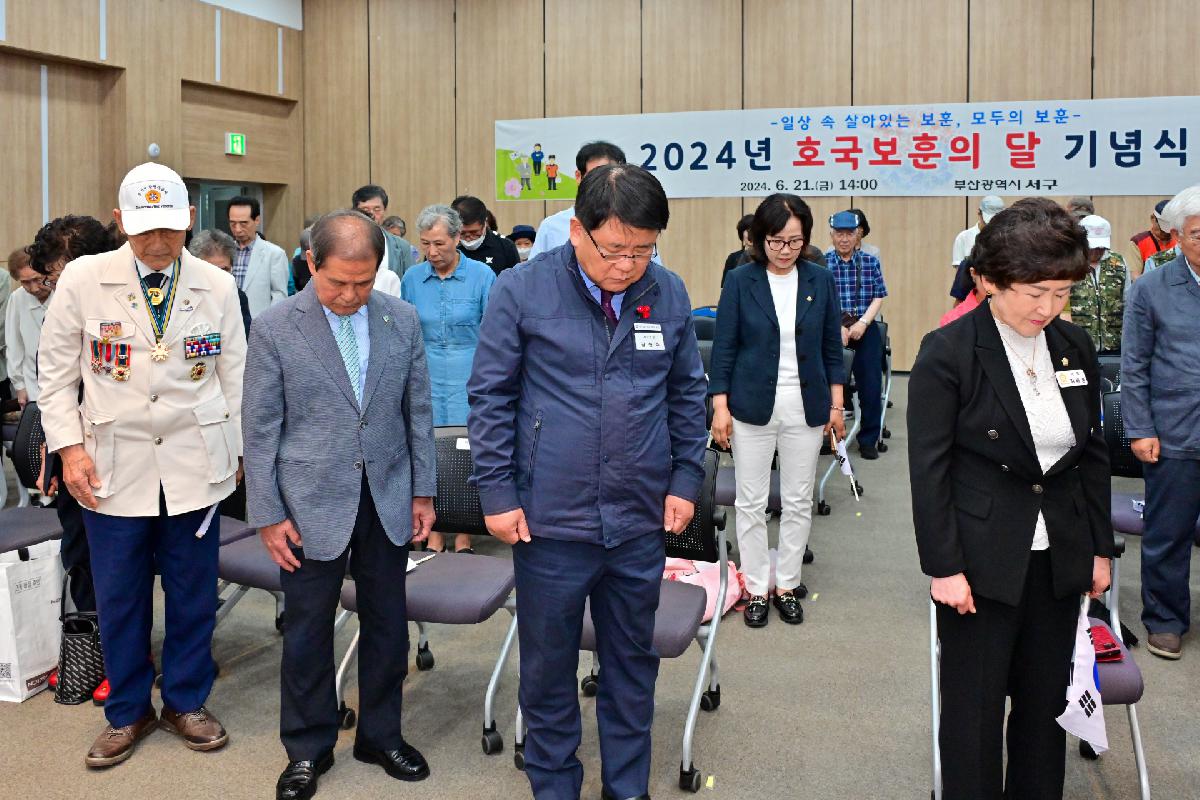 2024년 호국보훈의 달 기념행사