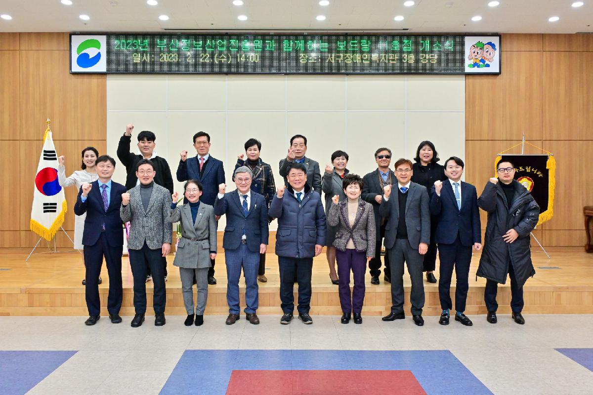 서구장애인복지관 「보드랑 11호점」 개소식