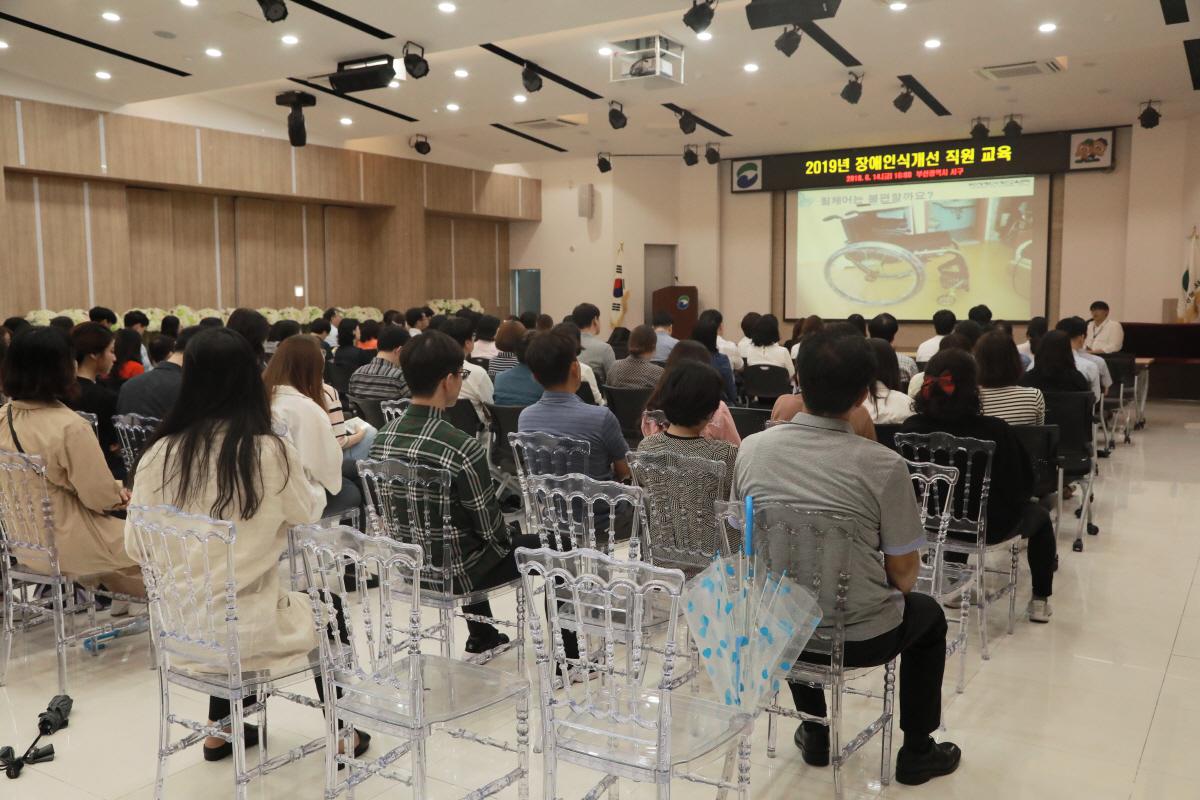 장애인인식개선교육