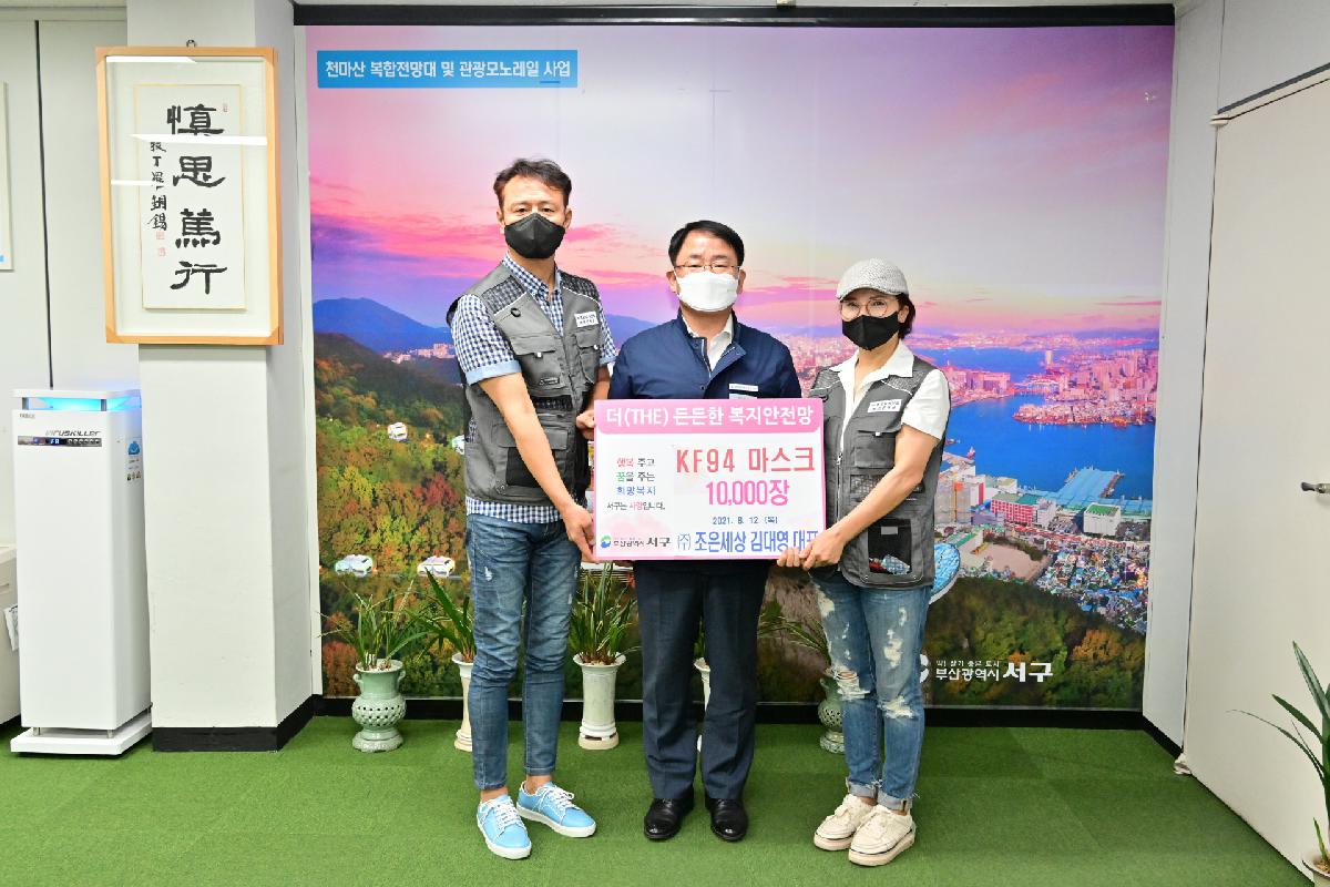 (주)조은세상 김대영 대표 성품 지원식