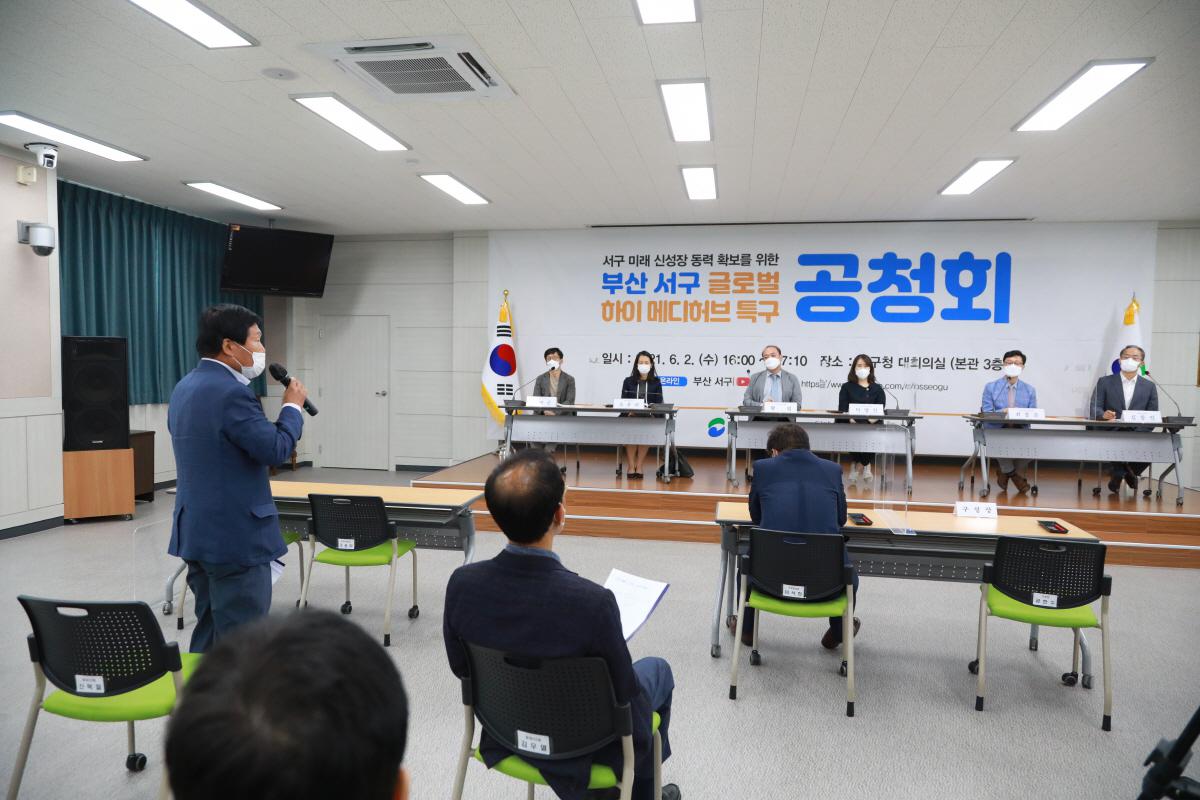 글로벌 하이 메디허브 특구 지정을 위한 공청회