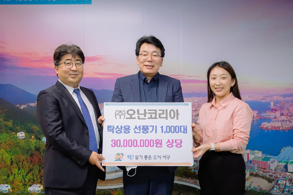 2020 (주)오난코리아탁상용선풍기2000대전달식