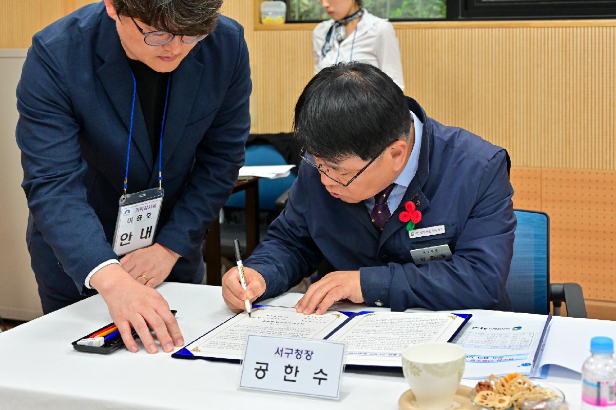 원도심 산복도로 협의체 정기회의
