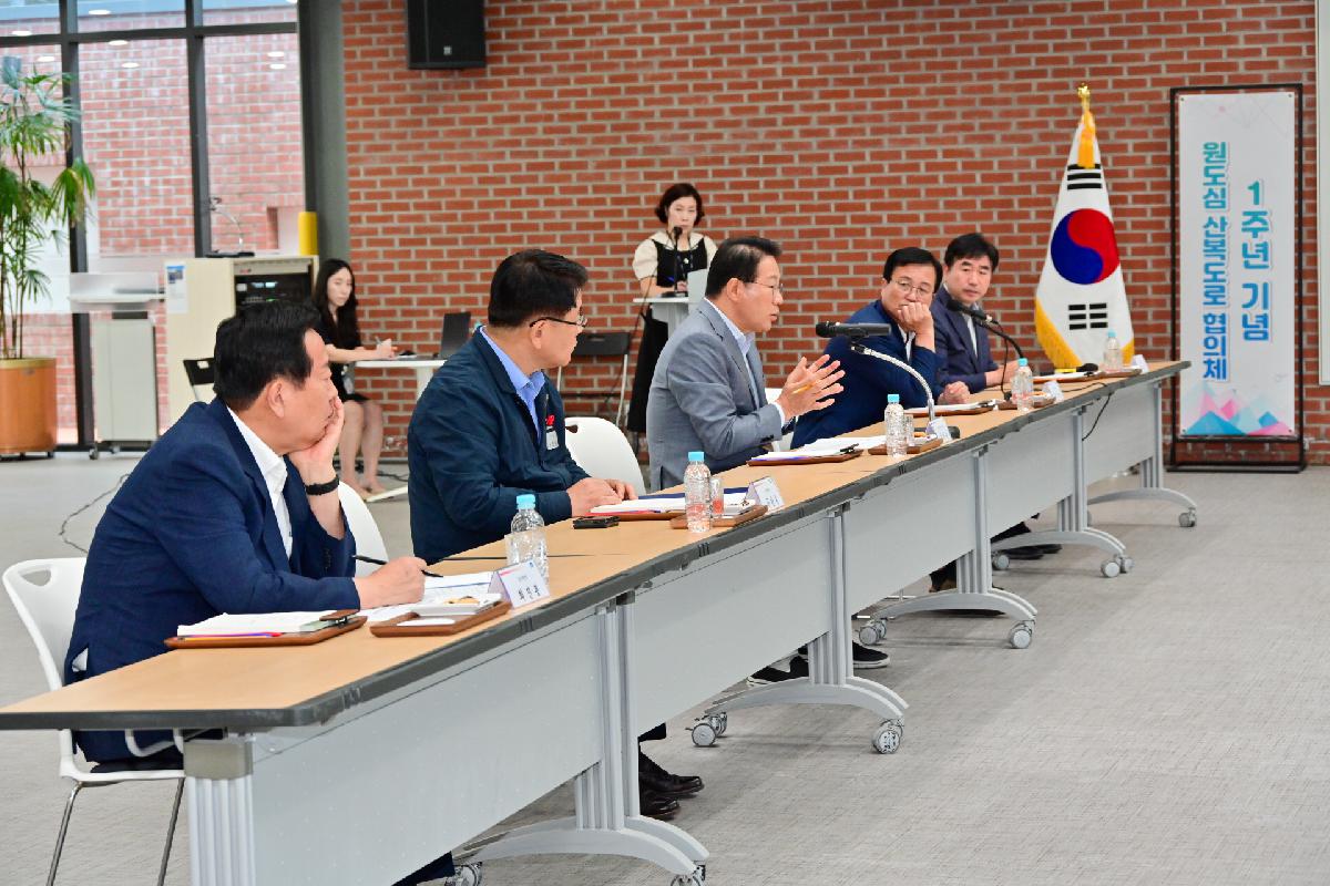 원도심 산복도로 협의체 3차 정기회의