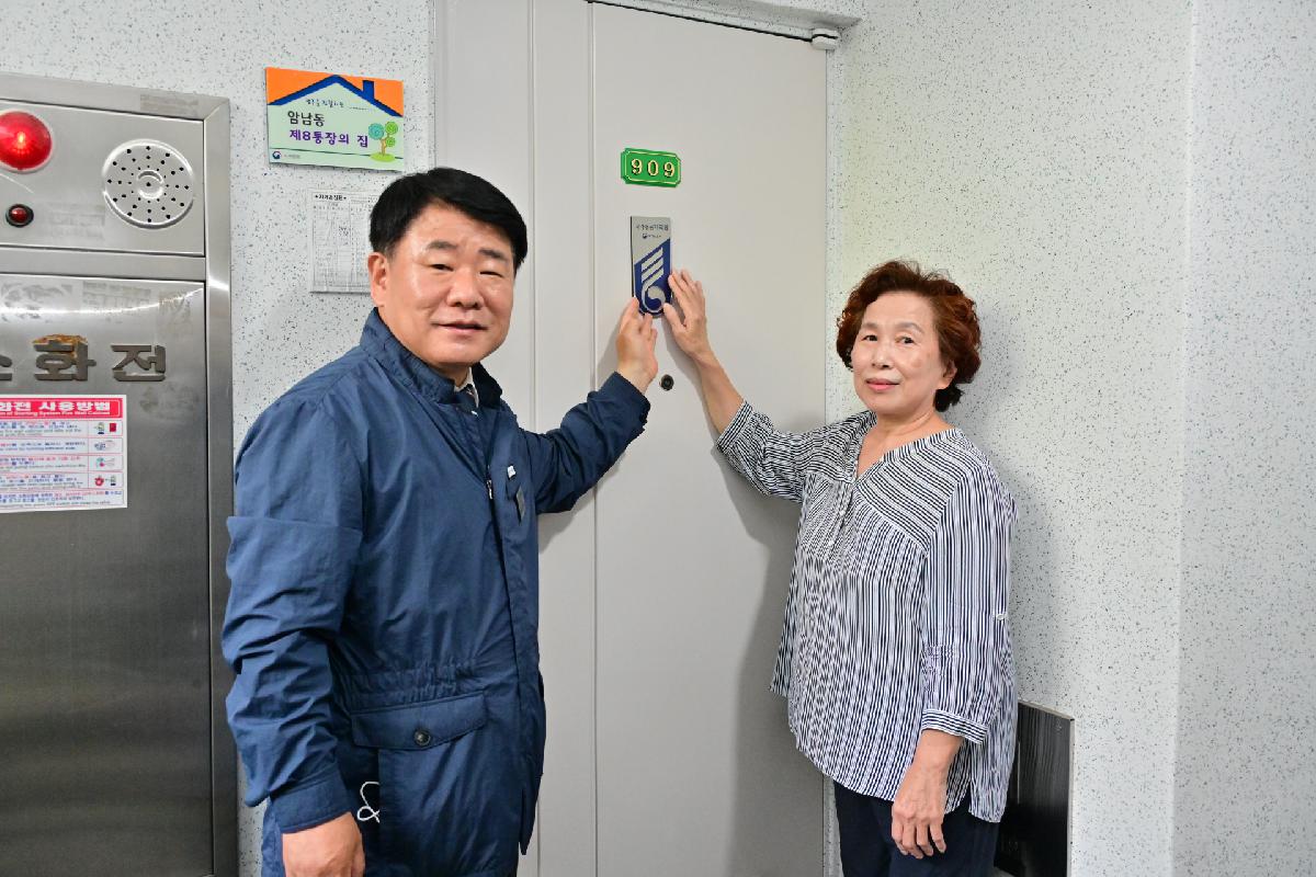 2022년 국가유공자 명패 달아드리기 가정 방문