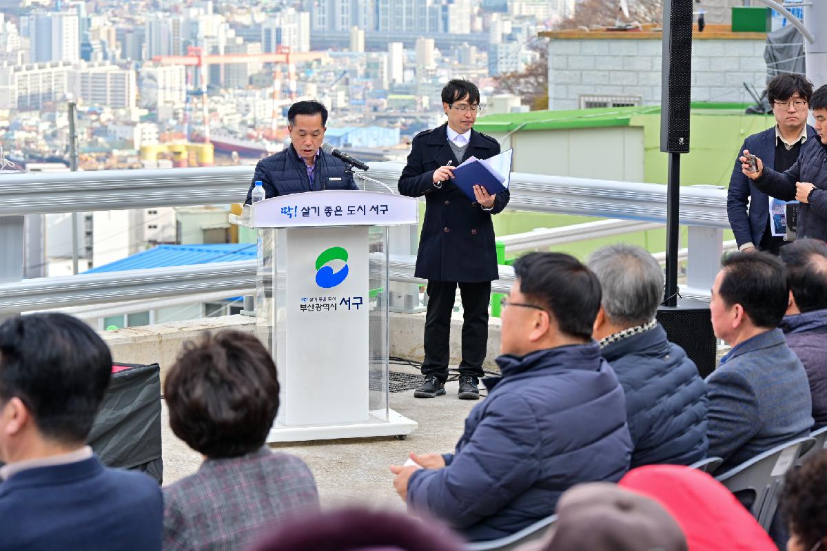 해돋이로~천마산로 간 도로 준공식