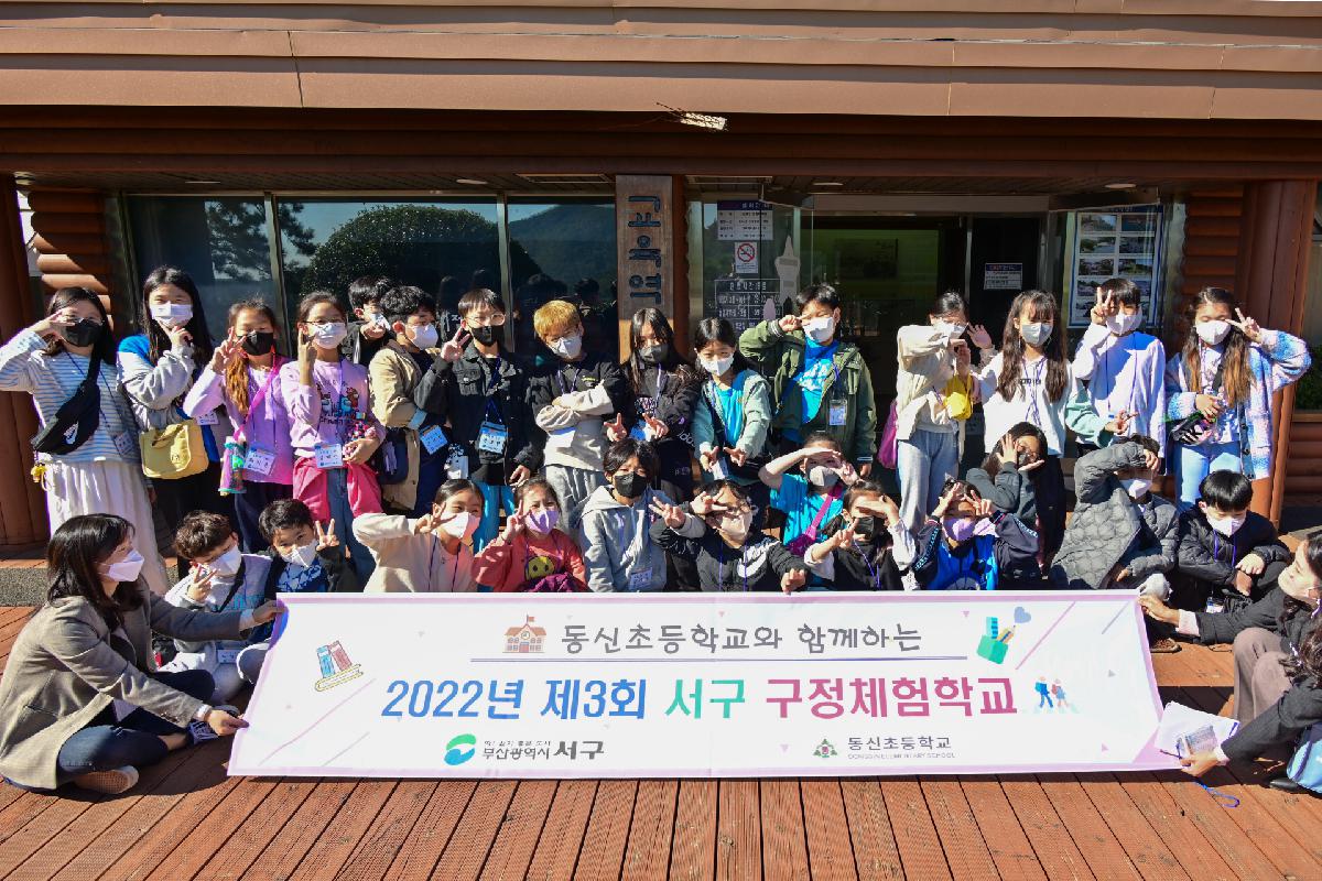 제3회 「어린이 구정체험학교」 1차