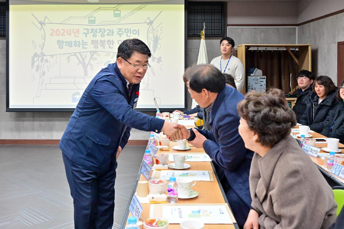 동대신2동 구청장과 주민이 함께하는 행복한 만남