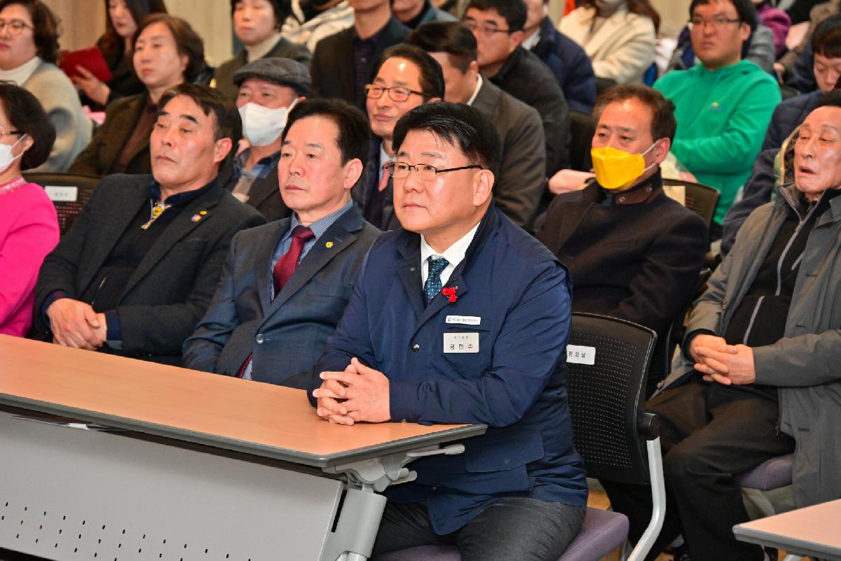 새마을운동 연말 평가 시상식