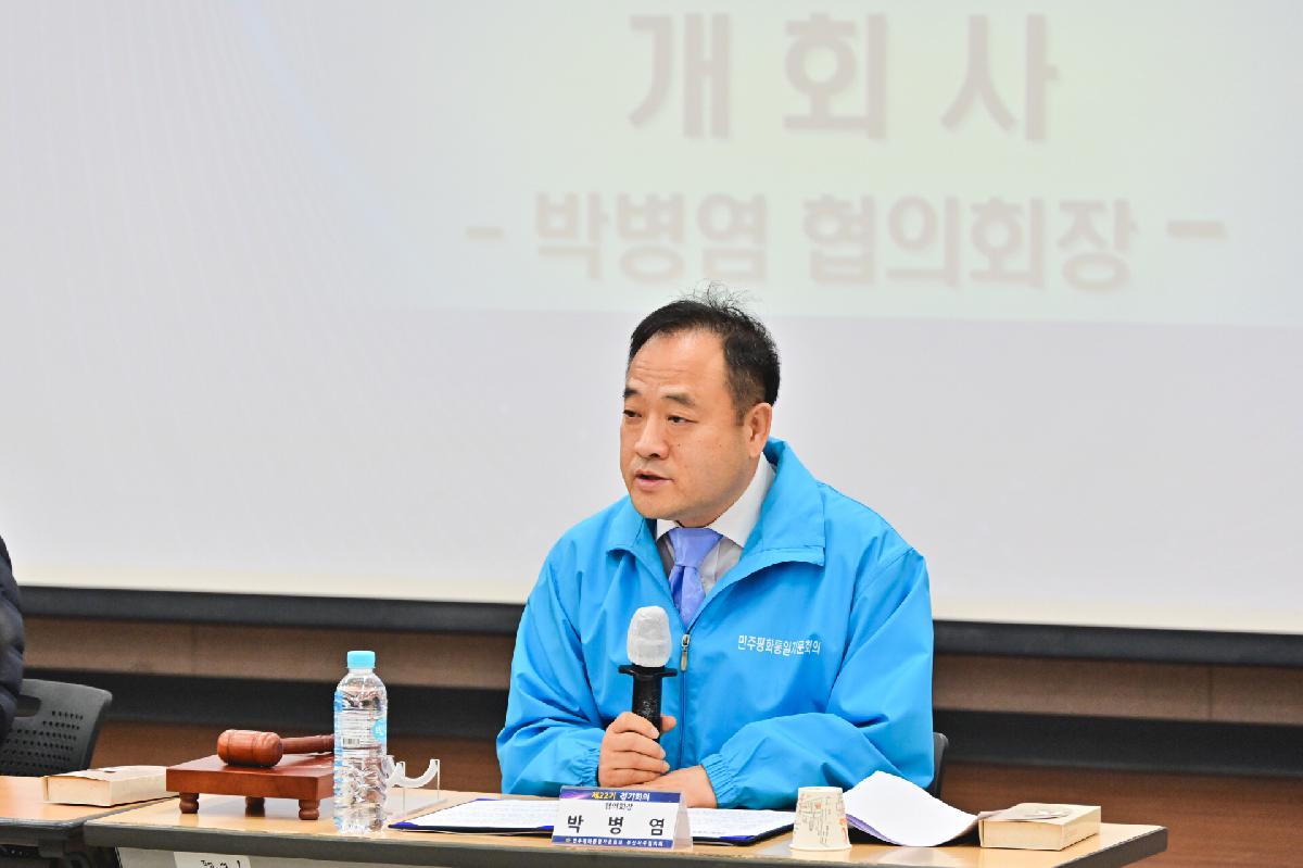 민주평화통일자문회의 부산서구협의회 2026년도 1분기 정기회의