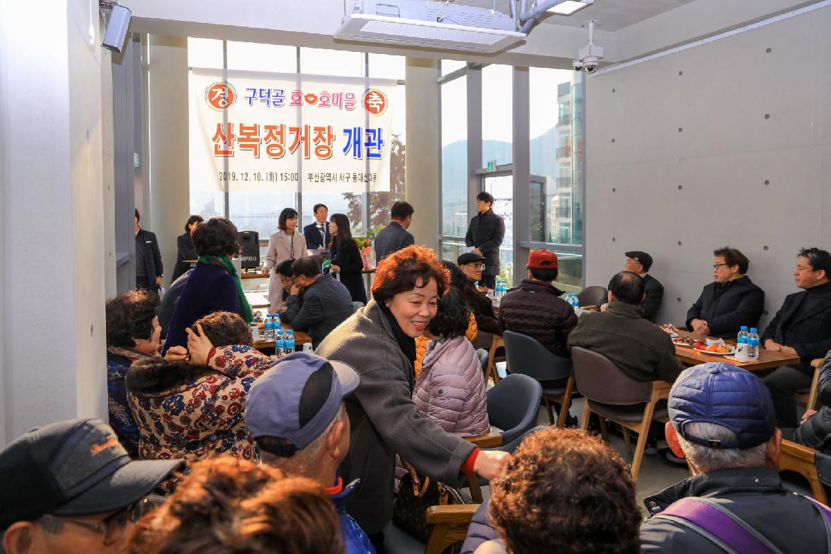 2019 동대신 3동 산복도로 정거장 개관식