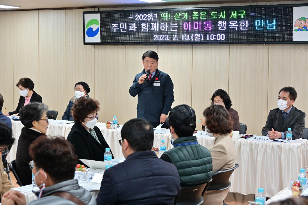주민과 함께하는 아미동 행복한 만남