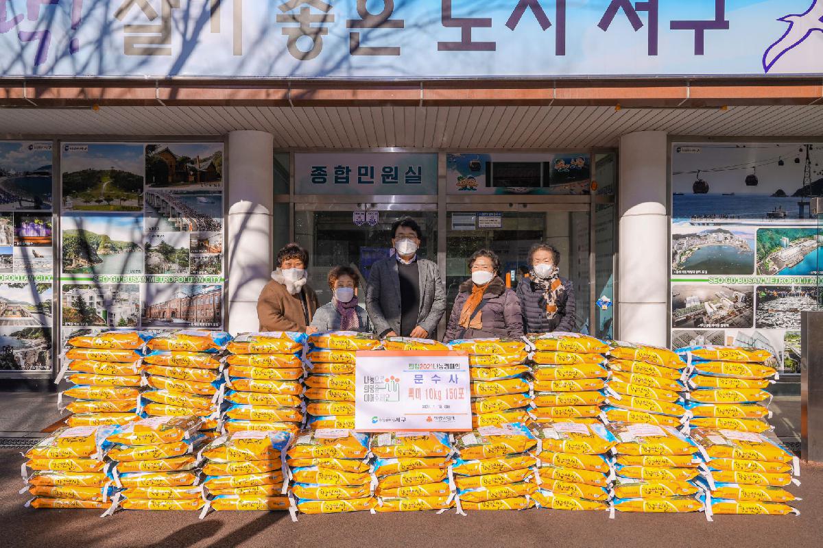 2021 문수사 전달식
