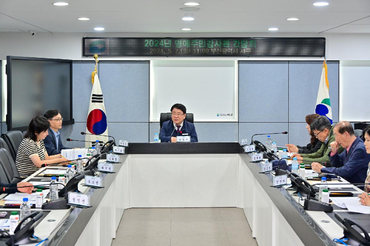 2024년 명예주민감사관 간담회
