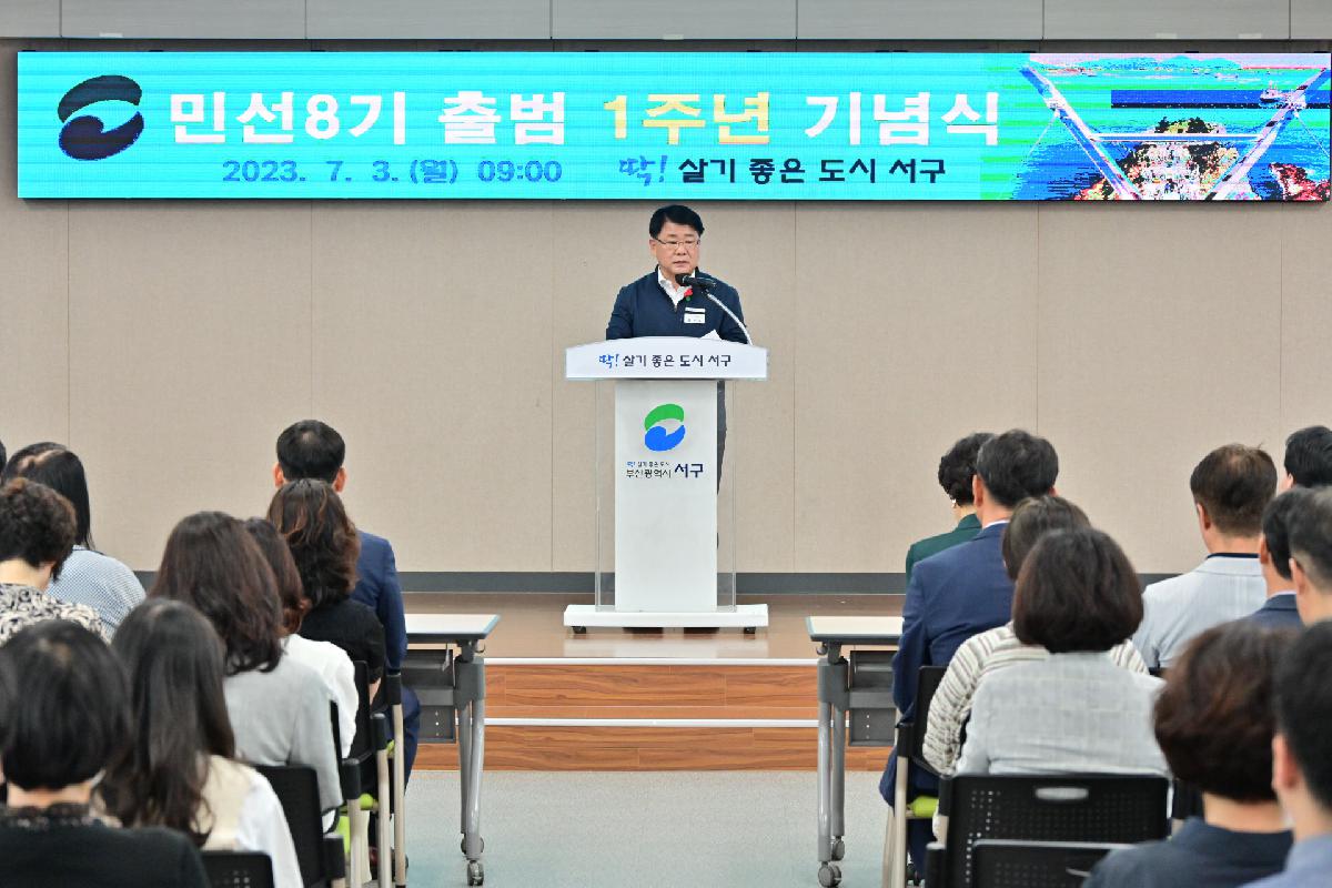 민선8기 출범 1주년 기념식 및 7월 정례조례