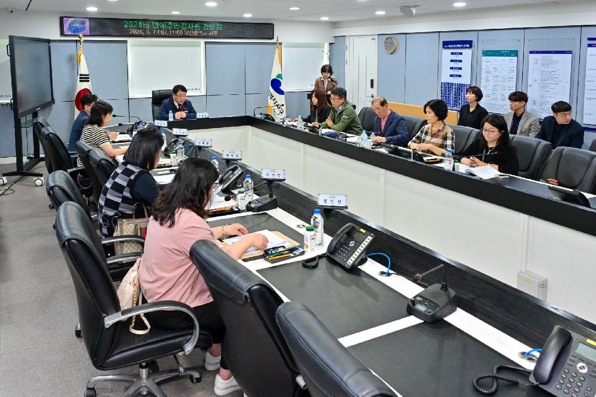 2024년 명예주민감사관 간담회