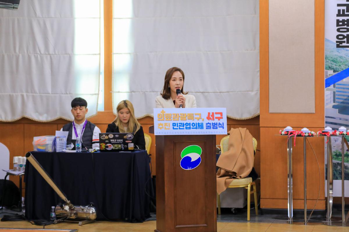 2019 의료관광특구 추진 협의체 출범식