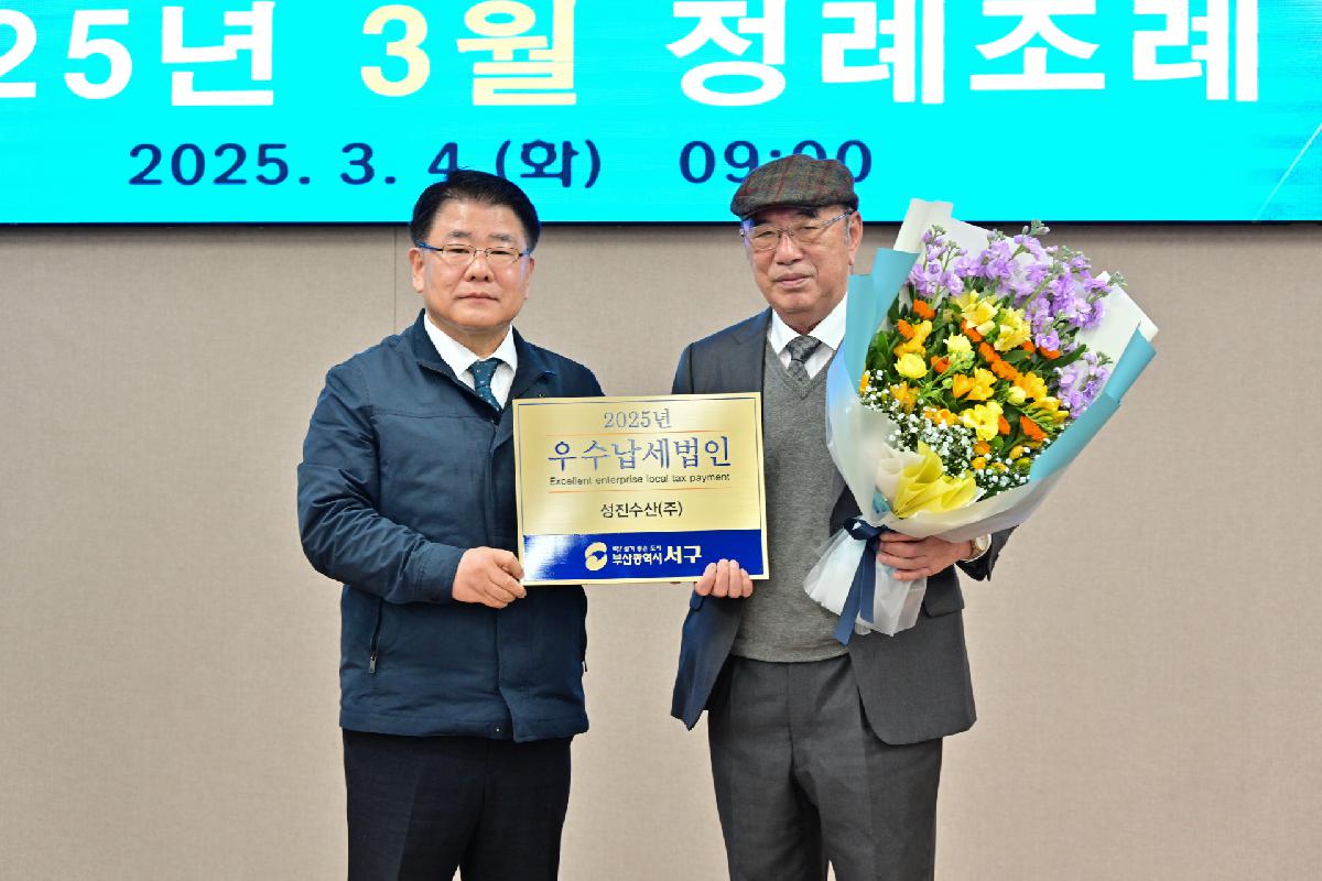 2025년 3월 정례조례