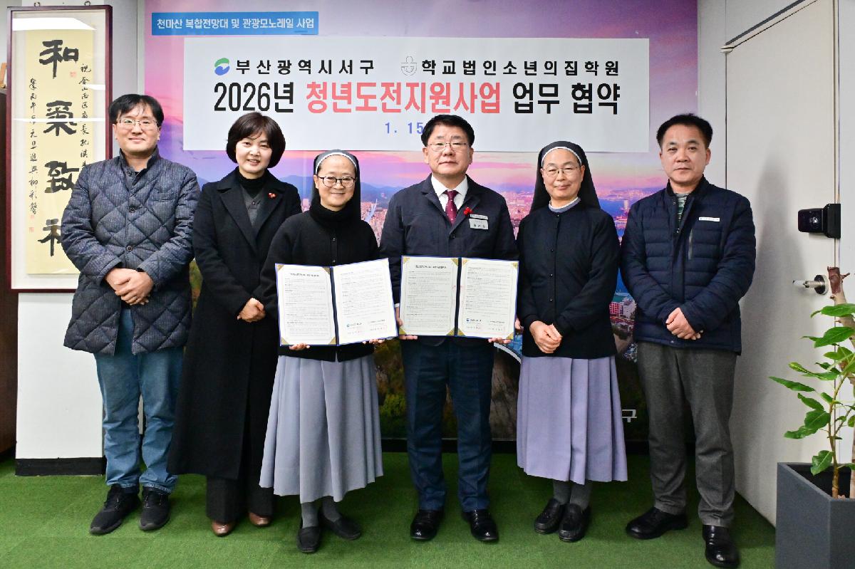 청년도전지원사업 업무협약식