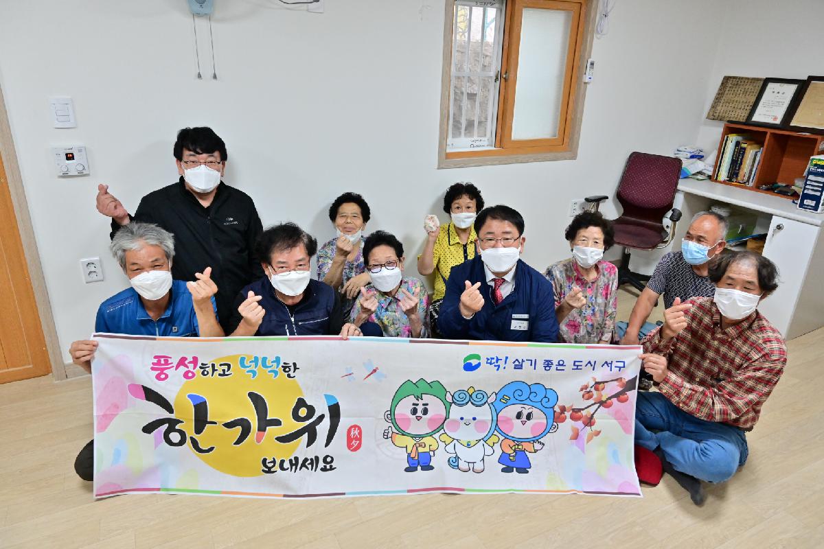추석맞이 관내 복지시설 및 경로당 방문