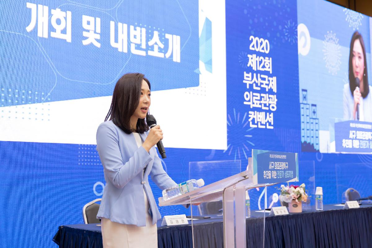 2020 서구 의료관광특구 추진을 위한 전문가 심포지엄
