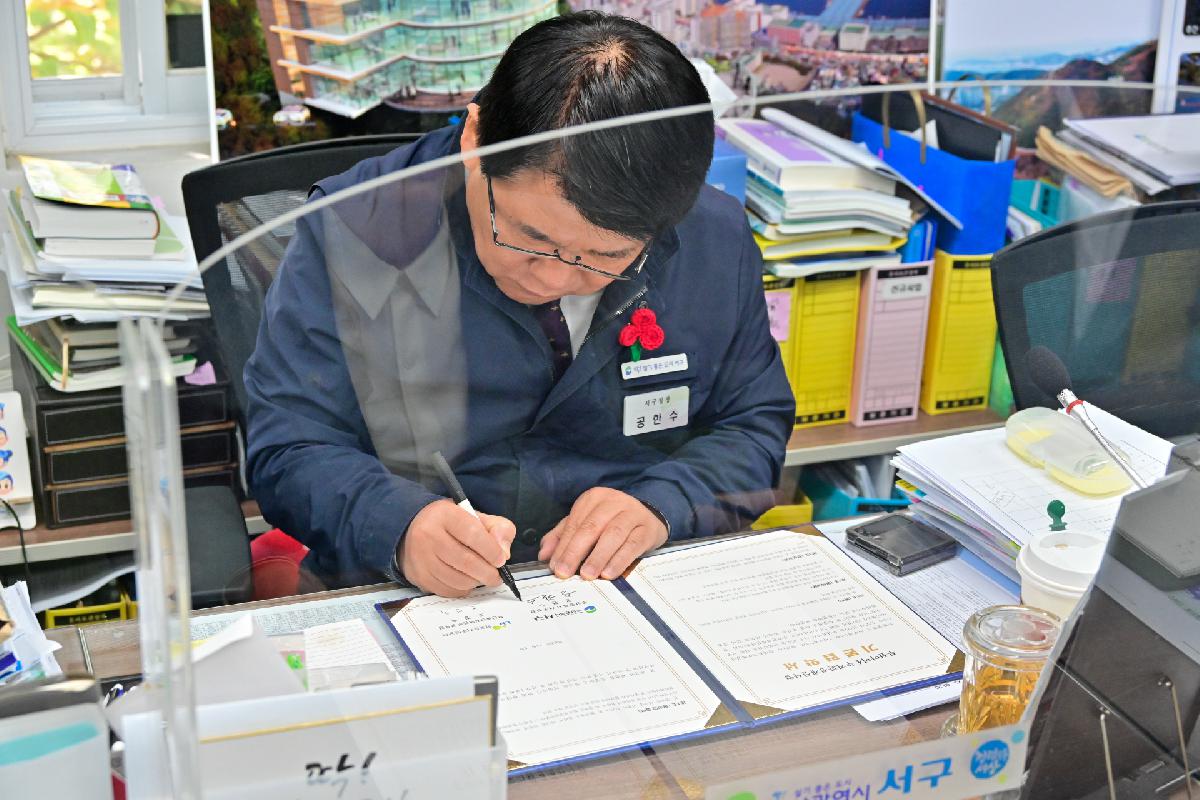 LH 부산울산지역본부 아미4 주거환경개선사업(2단계) 사업추진 업무 협약식