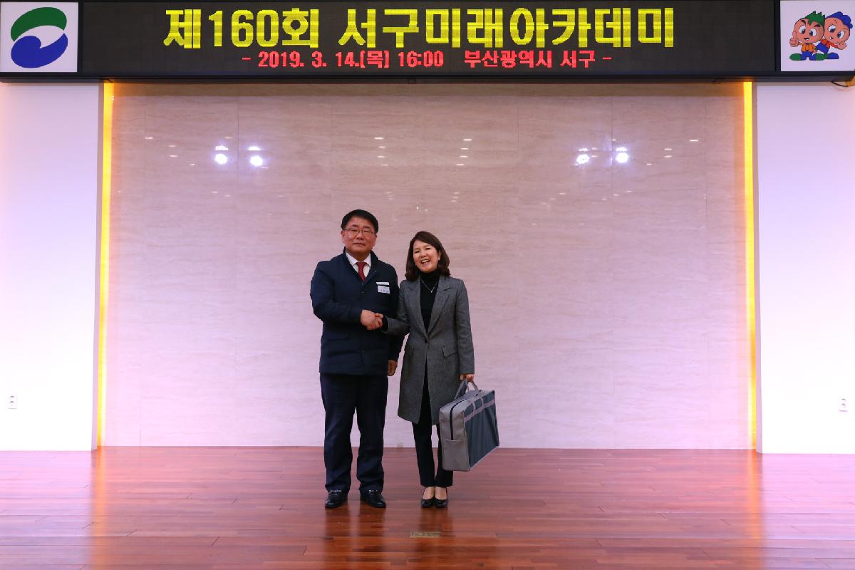 제160회 서구미래아카데미_개그우먼 이성미