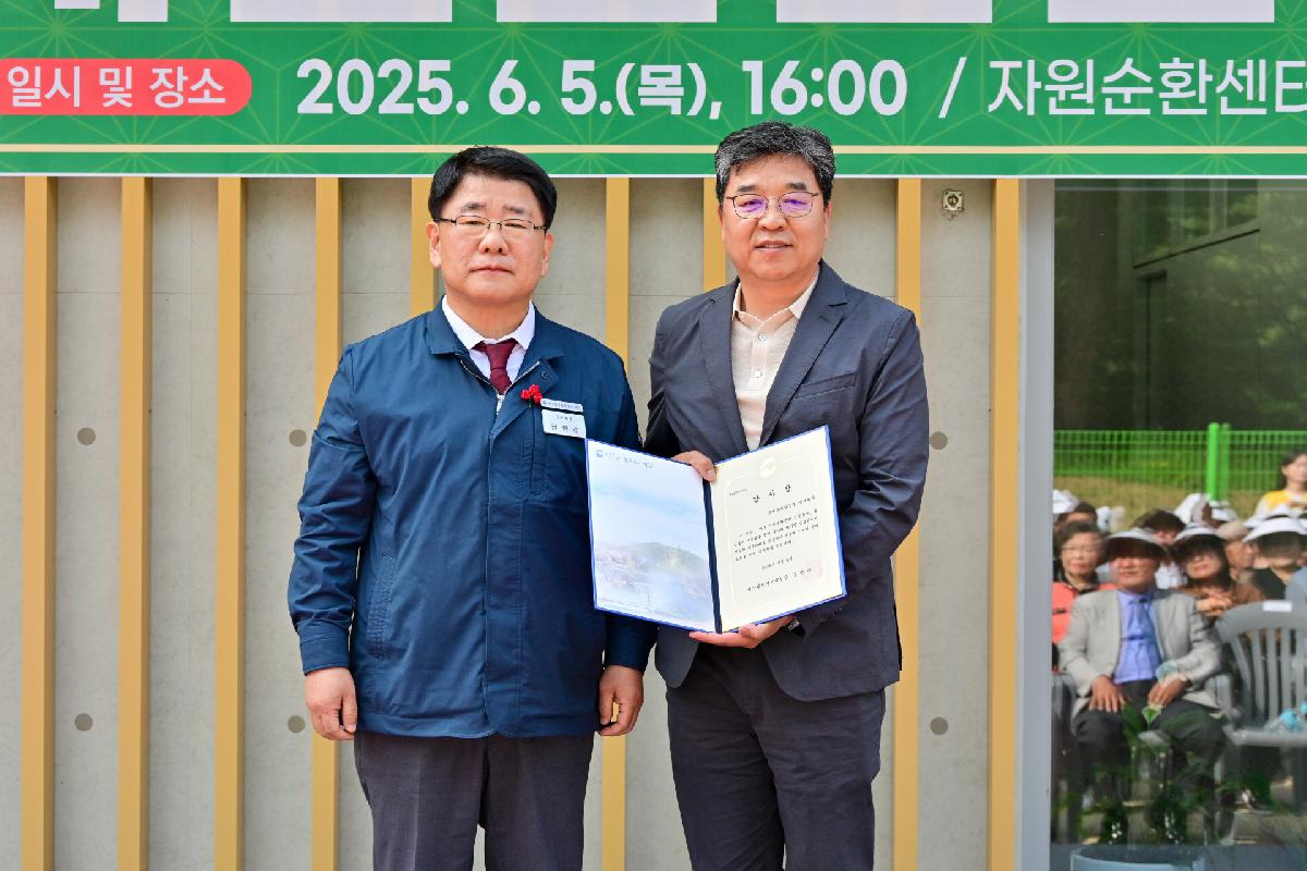 서구 자원순환센터 준공식