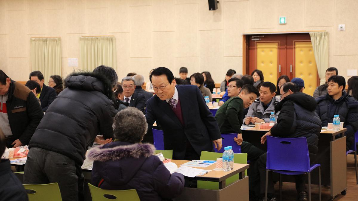2018년 구청장과 주민과의 대화