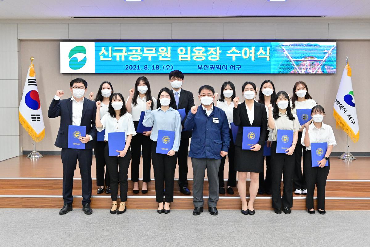 신규임용자 임용장 수여식
