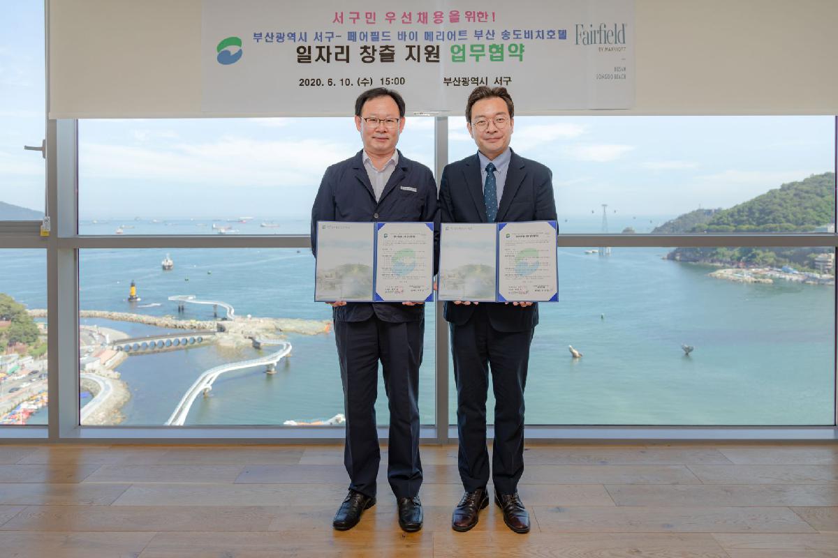 2020 송도메리어트호텔 일자리 협약식