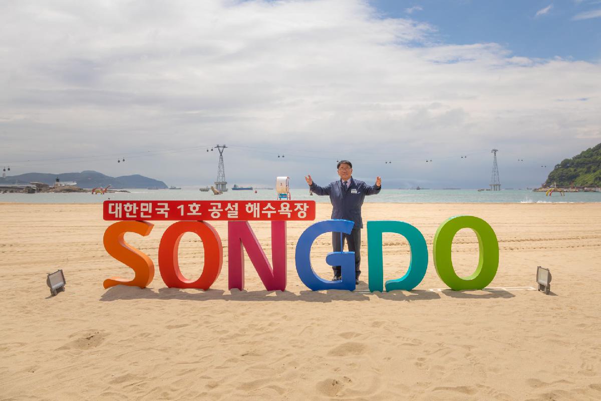 2020 송도해수욕장 점검