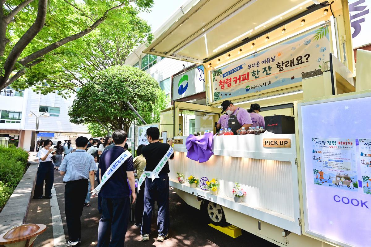 청렴커피 한 잔 할래요