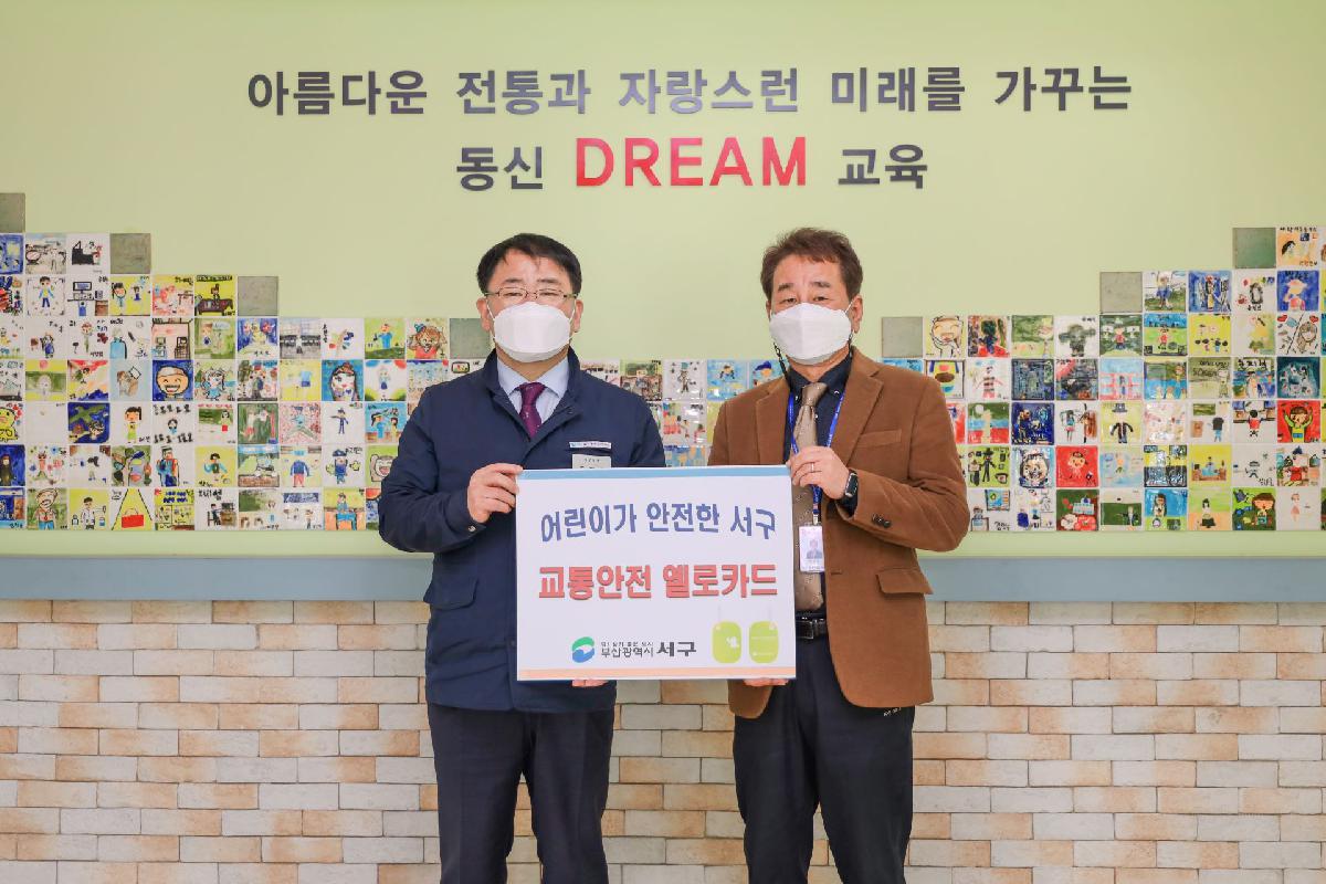 2021 옐로카드 전달식