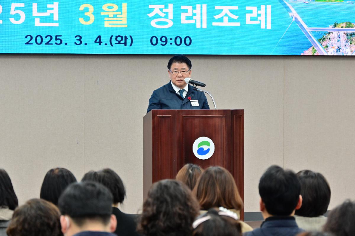 2025년 3월 정례조례