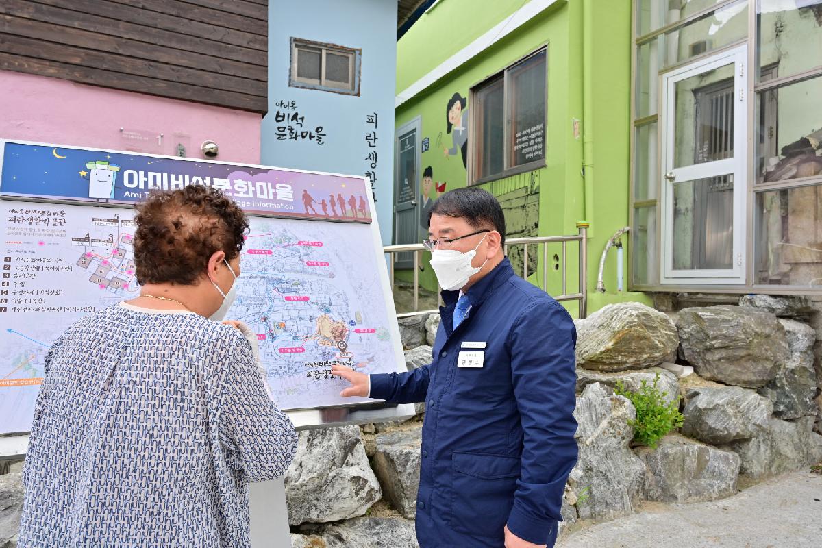 비석문화마을 피란생활박물관 현장방문 
