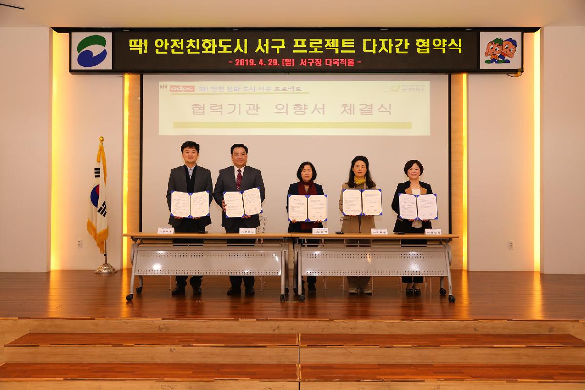 굿네이버스 재난안전지원사업 협약식