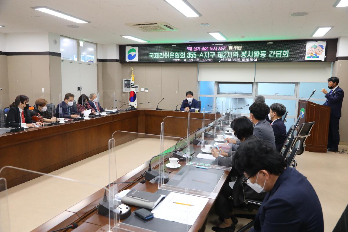 국제라이온협회 355-A지구 제2지역 봉사활동 간담회