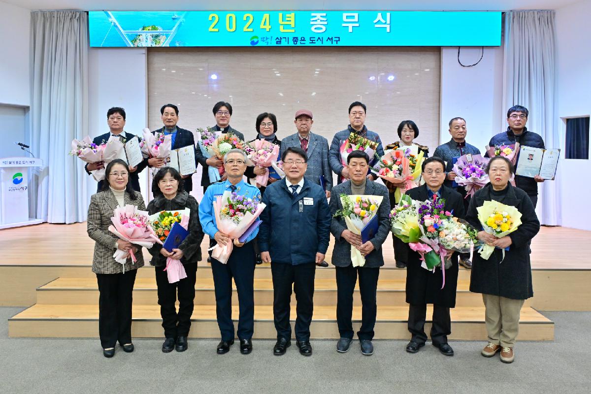 2024년 종무식