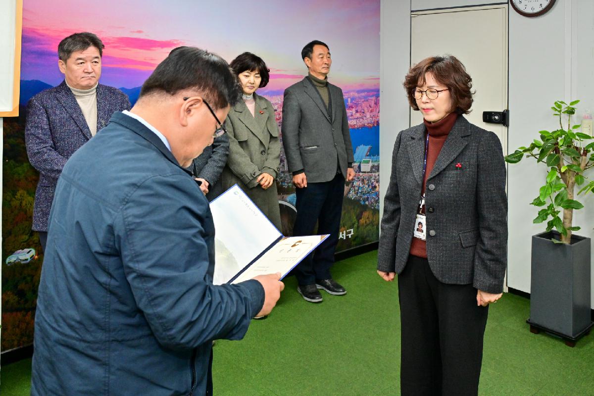 양수경 주민복지국장 승진 및 전보 임용장 수여식