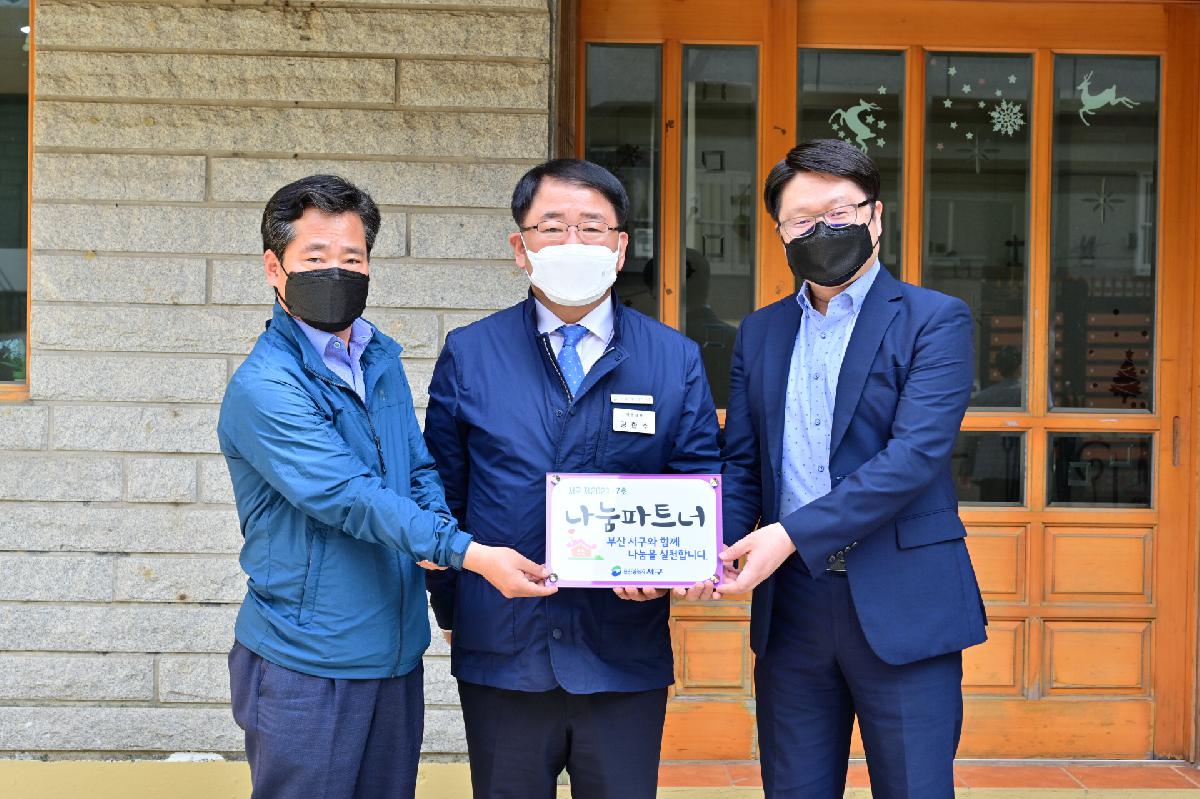 이웃사랑 실천 참여자 「나눔파트너 현판」 업체 방문