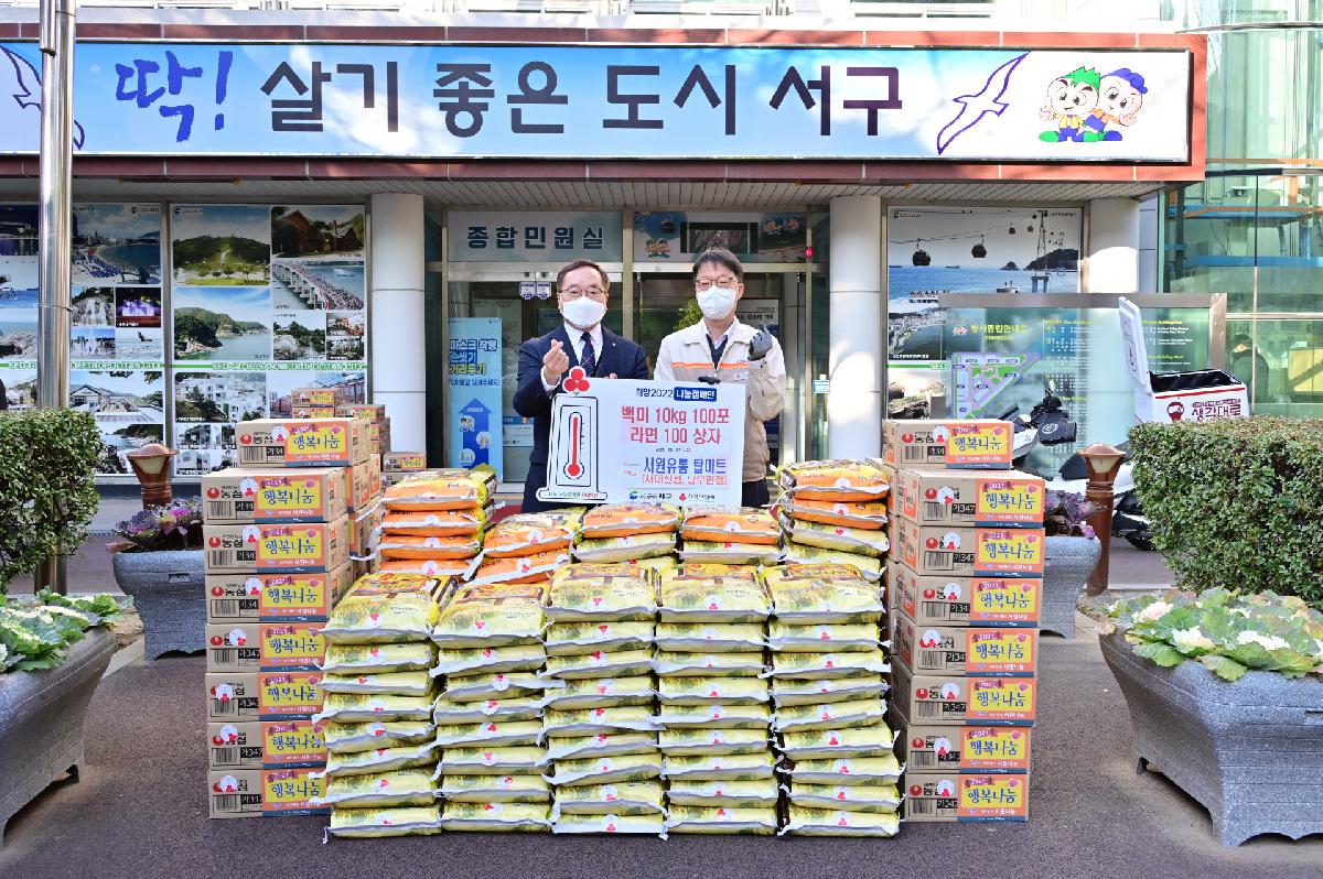탑마트 서대신·남부민점 성품 전달식