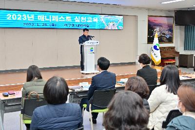 2023년 매니페스토 실천교육