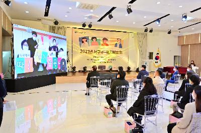 2021년 서구 e-복지박람회