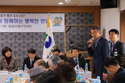 2019 구청장과 주민과의 대화_동대신2동